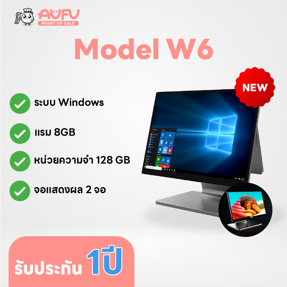 เครื่องคิดเงิน POS รุ่นใหม่ Model  W6 ระบบ Windows จอTouch screen พร้อมจัดส่ง