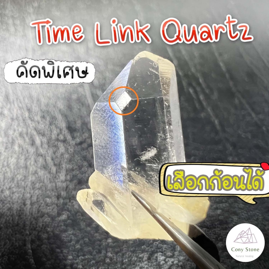 Time Link / Window Quart size mini เลือกก้อนได้ ผลึกควอตซ์ใสทรงพิเศษ หายาก ก้อนดิบจากธรรมชาติ (Clear Quartz)