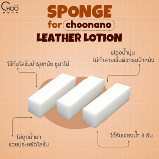 แพค 3 ฟองน้ำนุ่มนิ่ม ทำความสะอาดกระเป๋าหนัง เนื้อนุ่ม ไม่ดูด…