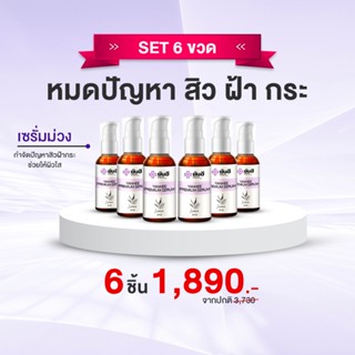 Yanhee Premium Serum  เซรั่มยันฮีพรีเมี่ยม |6 ขวด| แก้ สิว ก…