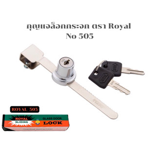 กุญแจล็อคกระจก กุญแจบานเลื่อนกระจกตู้สลับ กุญแจล็อกกระจก ROY…