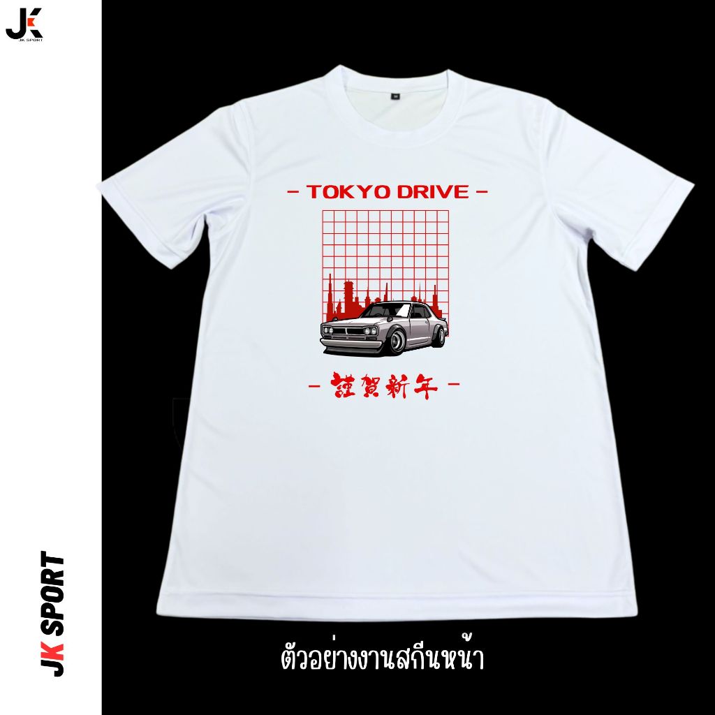 รับสกีนเสื้อด้วยระบบ DTF/DFT พิมพ์ภาพลงบนแผ่นพิมพ์ไม่มีขั้นต่ำ ผ้า Cotton 100% - รูปที่ 5