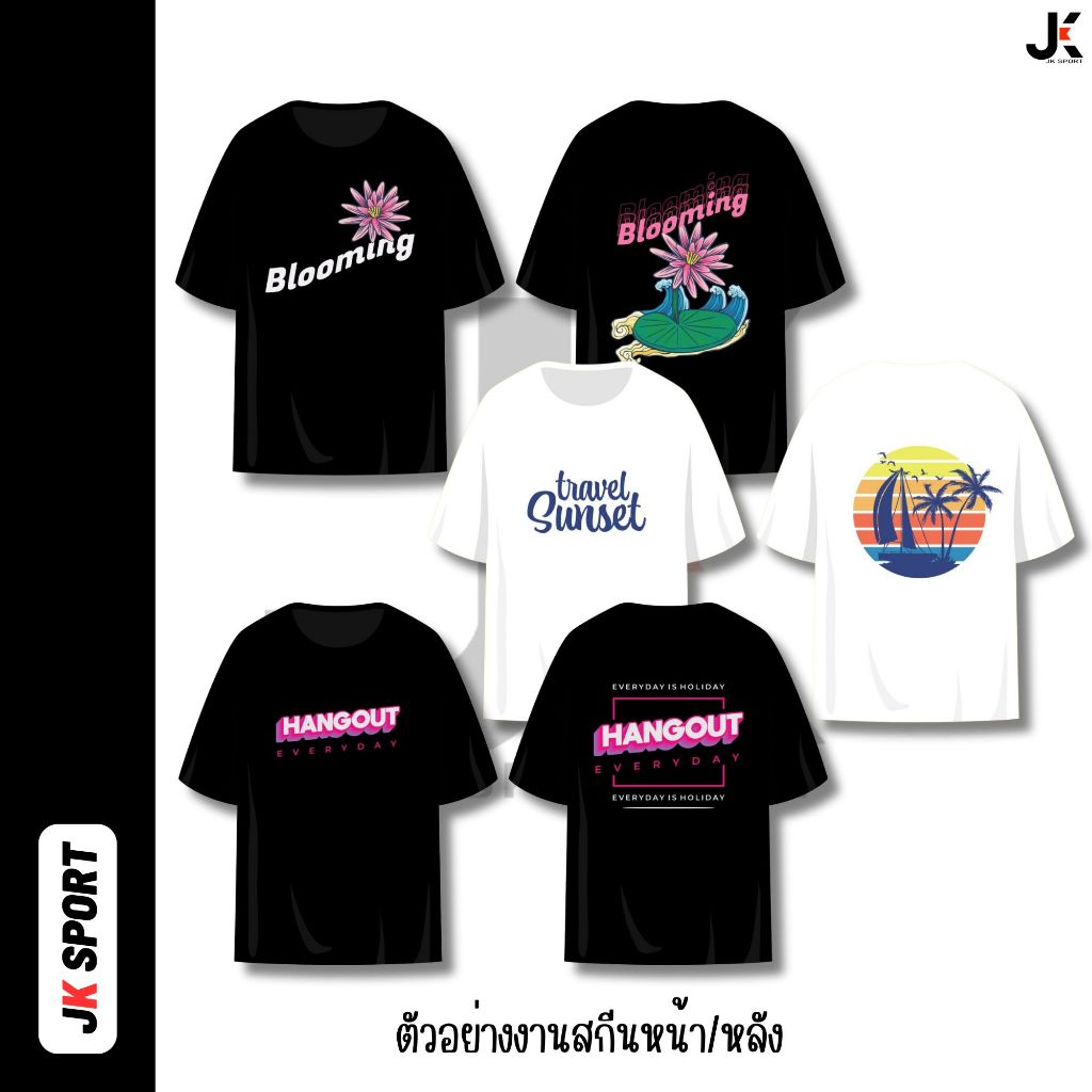 รับสกีนเสื้อด้วยระบบ DTF/DFT พิมพ์ภาพลงบนแผ่นพิมพ์ไม่มีขั้นต่ำ ผ้า Cotton 100% - รูปที่ 7