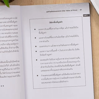 Thinkbeyond Book (ธิงค์บียอนด์ บุ๊คส์) 95319 หนังสือ PRICE ACTION BREAKDOWN เจาะแก่นพฤติกรรมราคา โกยกำไรในตลาดการเงิน