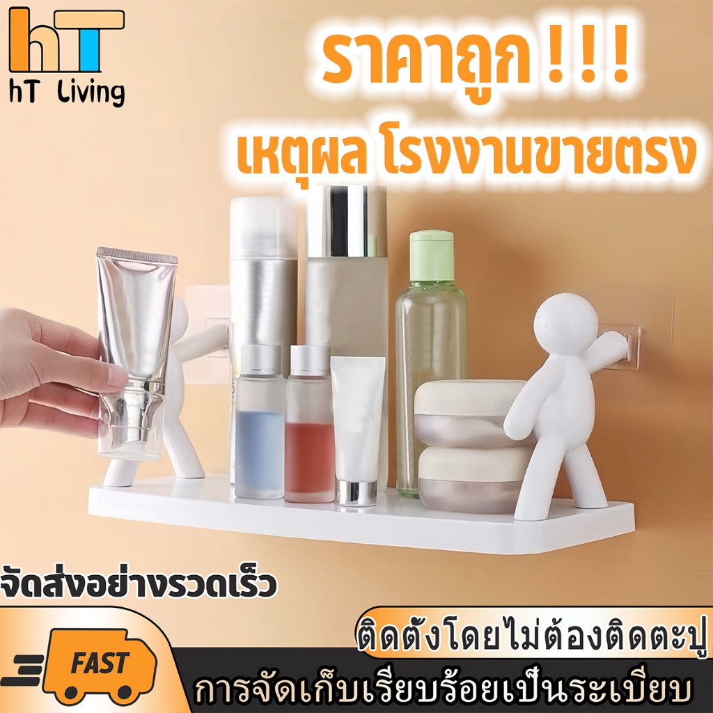 HT ✅ชั้นวางติดผนัง✅ ชั้นวางของ ชั้นติดผนัง มินิมอล ชั้นวางของติดผนัง แบบติดผนัง ชั้นวางของ ติดผนัง ไม่ต้องเจาะ