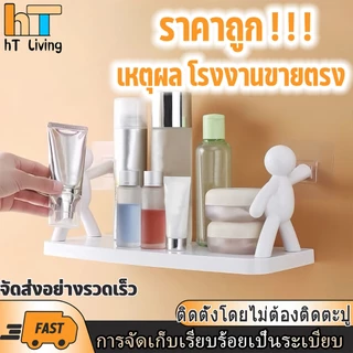 HT ชั้นวางติดผนัง ชั้นติดผนัง ชั้นวางของอเนกประสงค์ แบบติดผนัง ไม่ต้องเจาะ อุปกรณ์ตกแต่งห้อง
