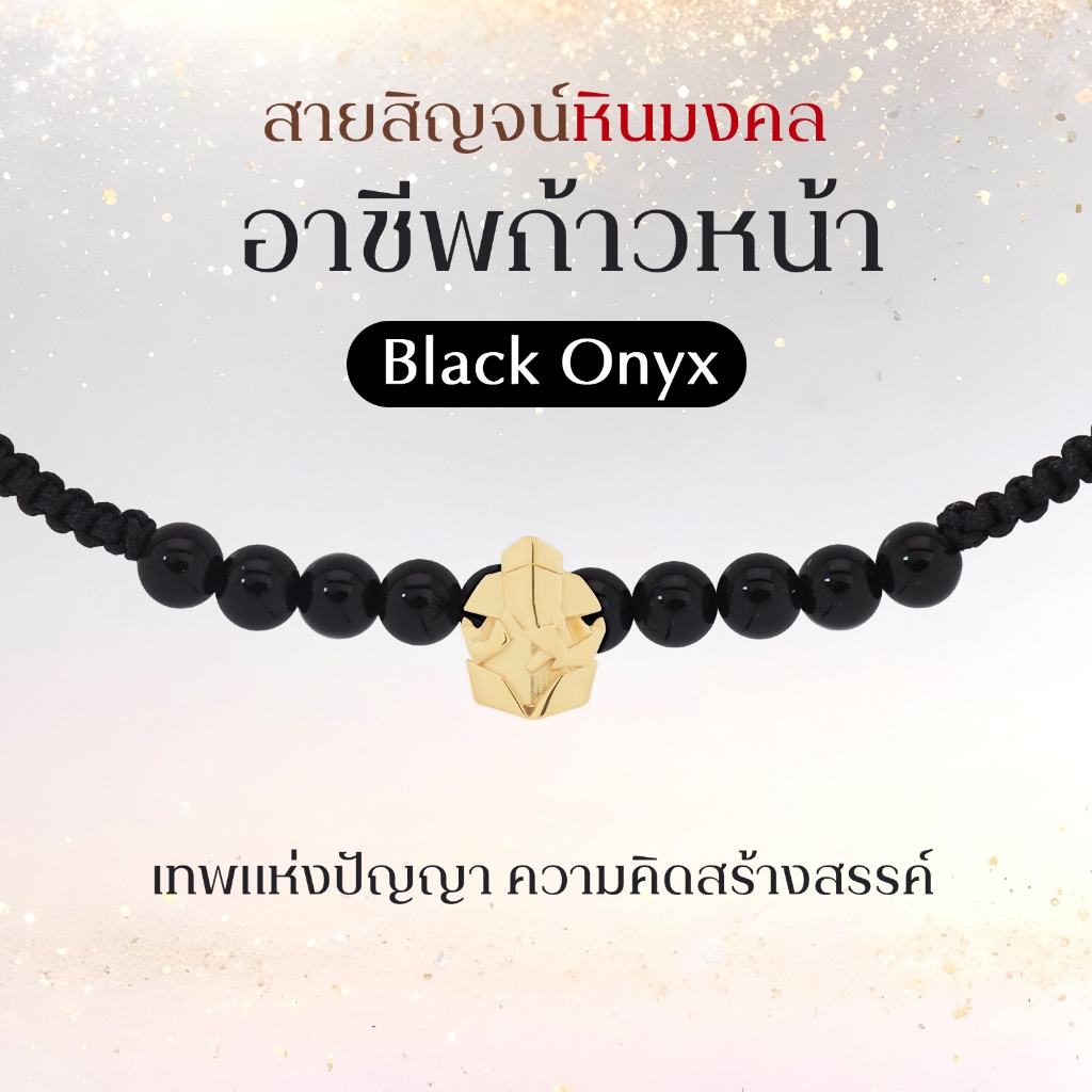 BLESSING GOD CORD BRACELET สายสิญจน์เทพมงคล ประดับองค์เทพ พระพิฆเนศ พระแม่ลักษมี ท้าวเวสสุวรรณ และ  14 องค์เทพ *ปลุกเสกแล้ว*