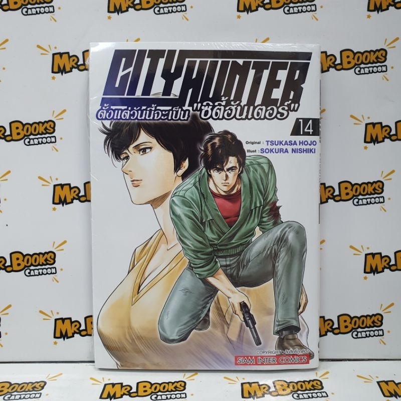 City Hunter เล่ม 1-14 (แยกเล่ม)