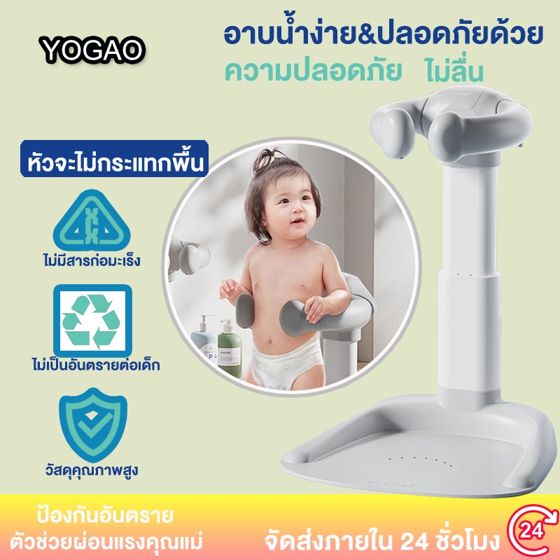 อาบน้ำง่าย ตัวช่วยผ่อนแรงคุณแม่ ที่ยืนอาบน้ำเด็ก Baby Shower Helper ปรับระดับได้ วัสดุพรีเมี่ยม ปลอดภัย