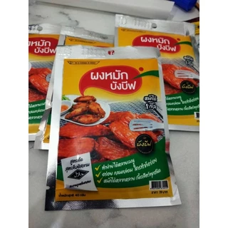 ผงหมักบังบีฟ ถุงเล็ก40g. ขนาดทดลอง หมักได้1กิโล ผงหมักแดดเดียว ผงหมักพริกไทย ผงต้มแซ่บบังบีฟ