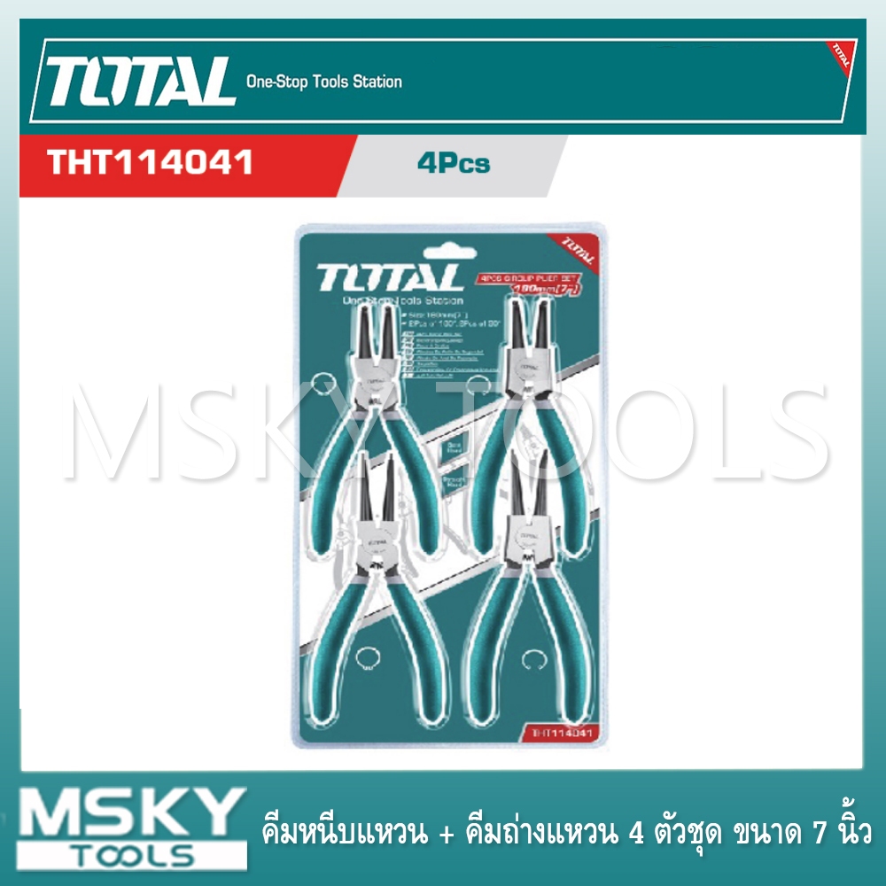Total คีมหนีบแหวน + คีมถ่างแหวน 4 ตัวชุด ขนาด 7 นิ้ว รุ่น THT114041 ( Circlip Plier) - คีมหนีบ คีมถ่