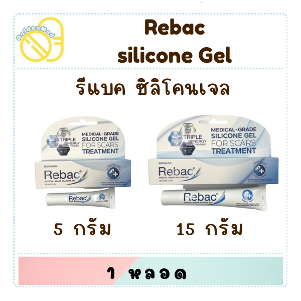 Biopharm Rebac รีแบค ซิลิโคนเจล เจลลดรอยแผลเป็น ขนาด 5 , 15 กรัม