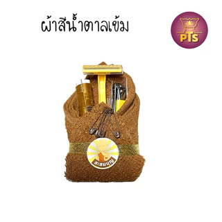 สังฆทานตัดกรรม ชุดเล็กถวายพระ กรรไกรตัดเล็บ เข็มกลัดติดจีวร ผ้าเช็ดหน้าพระ มีดโกนพระ สังฆทาน ตัดกรรม