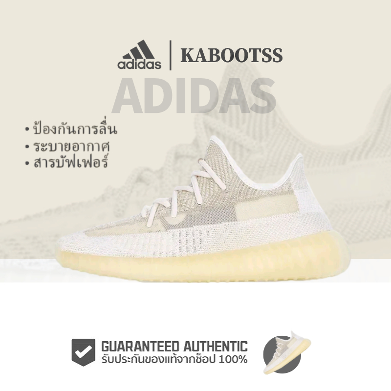 「ของแท้ 100%」 Adidas Yeezy Boost 350 V2 "Natural" FZ5246