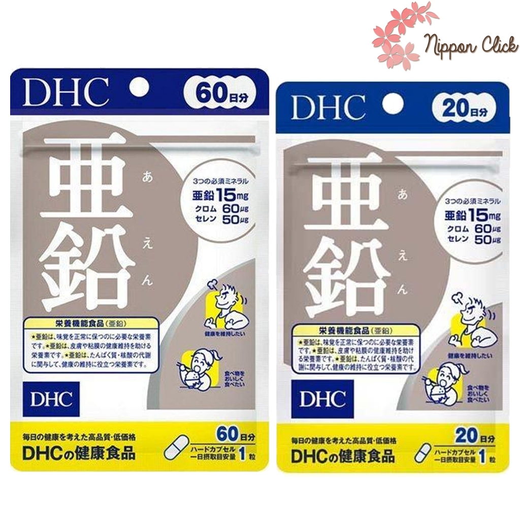 DHC Zinc 60 /20 วัน (60/20 เม็ด) สังกะสี ซิงค์ ช่วยเรื่องภูมิคุ้มกัน บำรุงผม ผิวหนัง