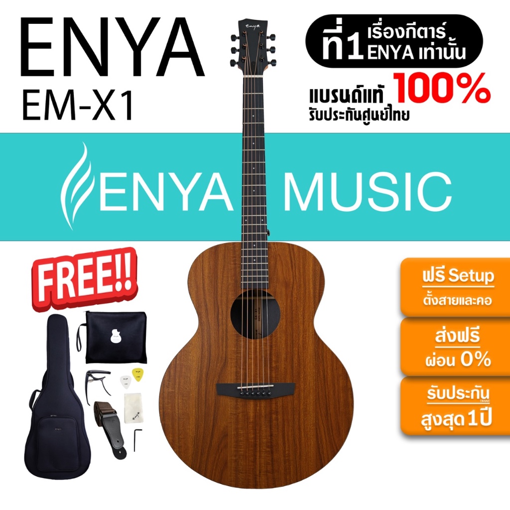 [ใช้โค๊ดลดเพิ่ม 300 บาท] Enya EA-X1 / Enya EA-X1E กีตาร์โปร่ง กีตาร์โปร่งไฟฟ้า