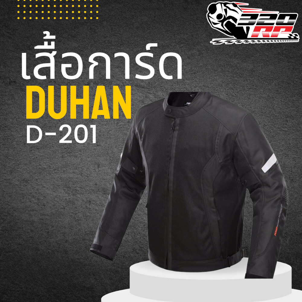 เสื้อการ์ด DUHAN D-201 320SP