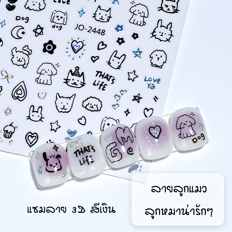 สติ๊กเกอร์ติดเล็บ งานเนียน เหมือนงานเพ้นท์ แนวสัตว์เลี้ยงน่ารักๆ โทนงาน Minimal