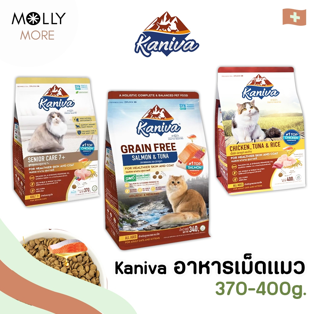 MOLLY Kaniva อาหารเม็ดแมว คานิว่า เกรดพรีเมี่ยม สำหรับแมวทุกช่วงวัย สูตรโฮลิสติก เกรนฟรี ขนาด 370 - 400g.