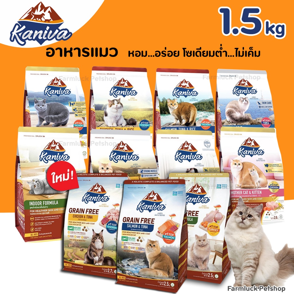 [1.3-1.5kg.] Kaniva อาหารเม็ดสุนัขคานิว่า อาหารเม็ดเกรดพรีเมี่ยม สำหรับสุนัขทุกช่วงวัย