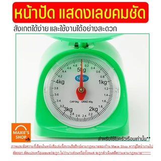 🔥ส่งฟรี🔥 เครื่องชั่ง WANNA ขนาด1/2/3/5 Kg ใช้ในครัวเรือน เครื่องชั่งน้ำหนักอาหาร ตาชั่งอาหาร ตาชั่ง ห้ามใช้ชั่งซื้อขาย