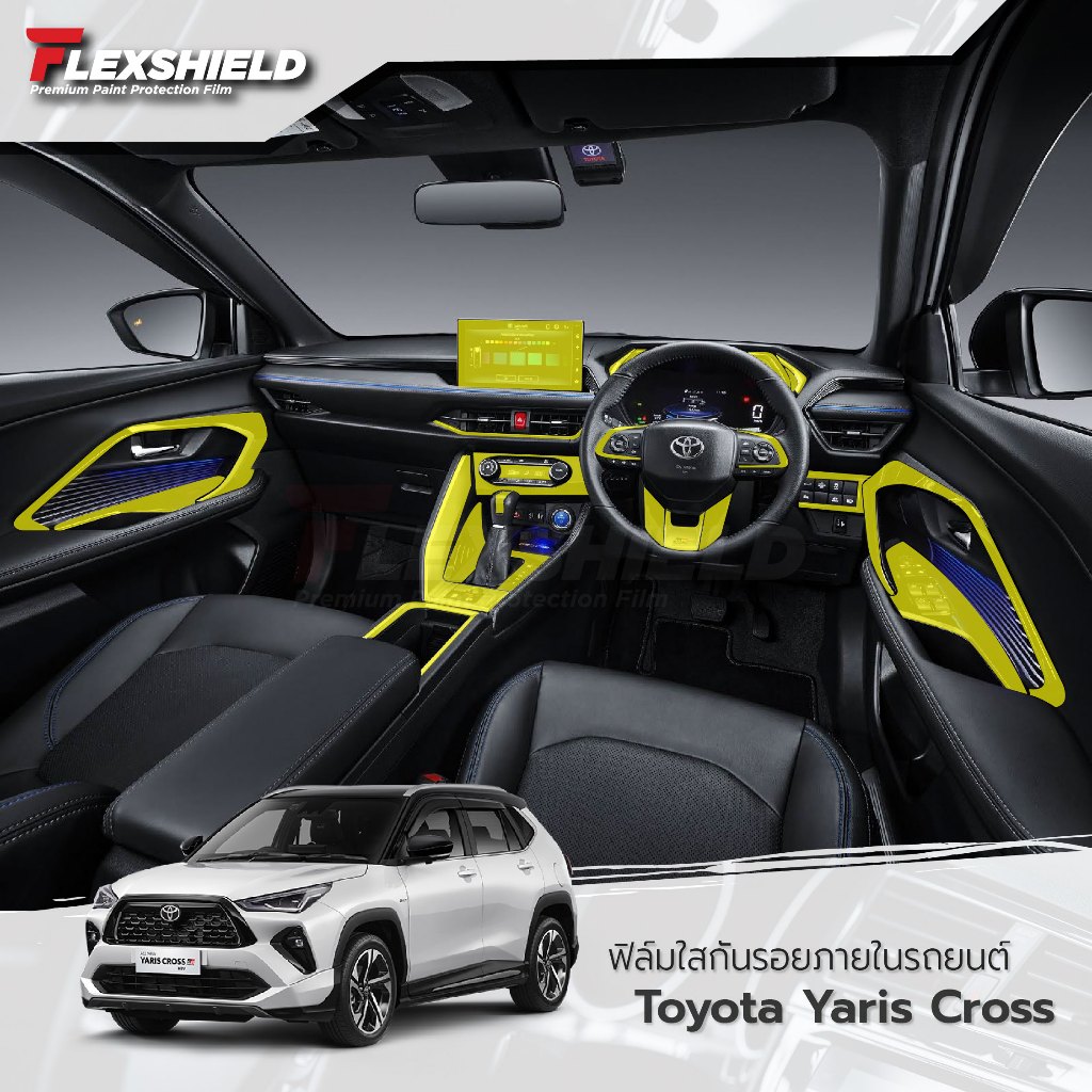 ฟิล์มใสกันรอยภายในรถยนต์ Toyota Yaris Cross ( 𝗔𝗹𝗶𝗽𝗵𝗮𝘁𝗶𝗰 𝗧𝗣𝗨 รับประกัน 5 ปี )