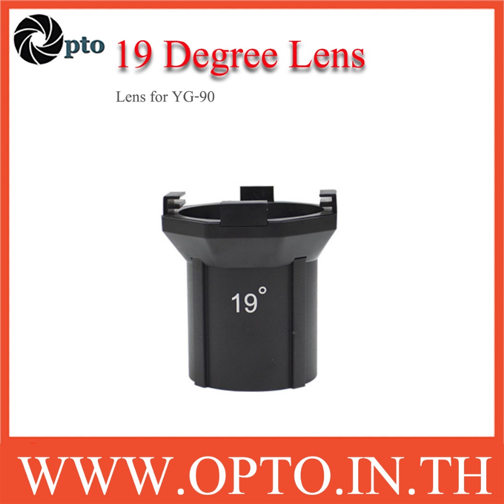 19 Degree Len for YG-90 เลนส์ 19 องศา สำหรับโปรเจคเตอร์สร้างแสงฉากหลัง YG90