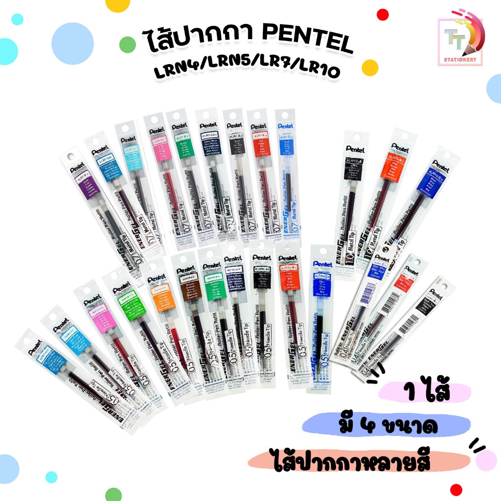 ไส้ปากกา Pentel ขนาด 0.4 0.5 0.7 1.0 รุ่น LRN4 LRN5 LR7 LR10 ( 1 ไส้ )