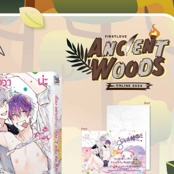 (แถมโปสการ์ด) เรื่องอย่างว่าน่ะ ต้องมากกว่า! 7 ครั้งต่อสัปดาห์สิ! การ์ตูนวาย ฺBL มังงะ firstlove 08/67