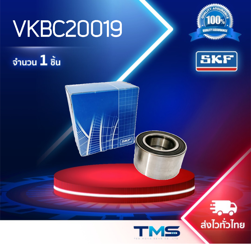 VKBC20019 SKF ลูกปืน SKF BA2B-633313 ขนาด (30mm x 60mm x 37mm)