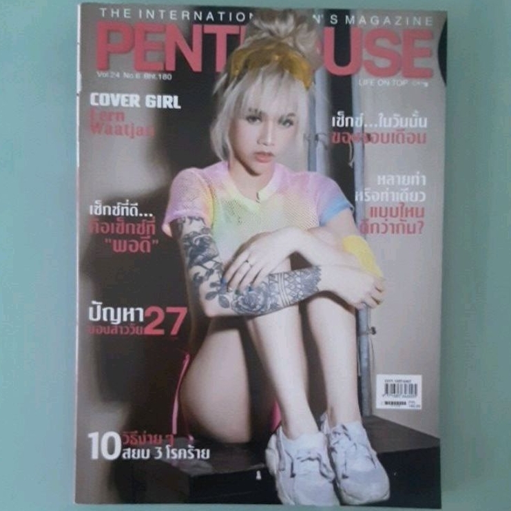 นิตยสาร(มือหนึ่ง/ค้างสต๊อก) เพนท์เฮาส์ ไทยแลนด์ (PENTHOUSE)