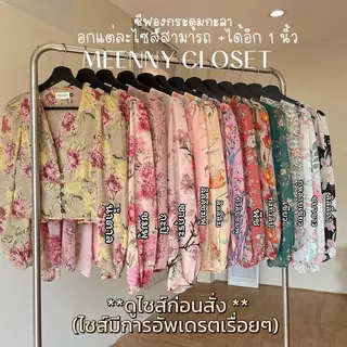 Meenny Closet | เสื้อชีฟองพิมพ์ลายดอก กระดุมกะลา งานป้าย meenny