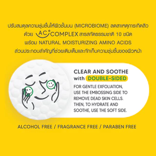 CURA-MD พรีไบโอติก แอนไท-แอคเน่ บาลานซ์เอสเซ้นส์ โทนเนอร์ แพด 65 แผ่น 200 มล. ​
