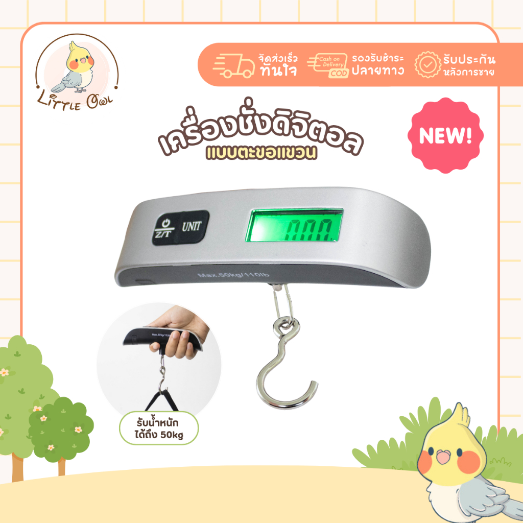 เครื่องชั่งน้ําหนักดิจิทัล จอแอลซีดี ชั่งน้ําหนัก 50 กก. 10 กรัม สําหรับชั่งกระเป๋าเดินทาง ตกปลา แบบพกพา ตาชั่งกระเป๋า