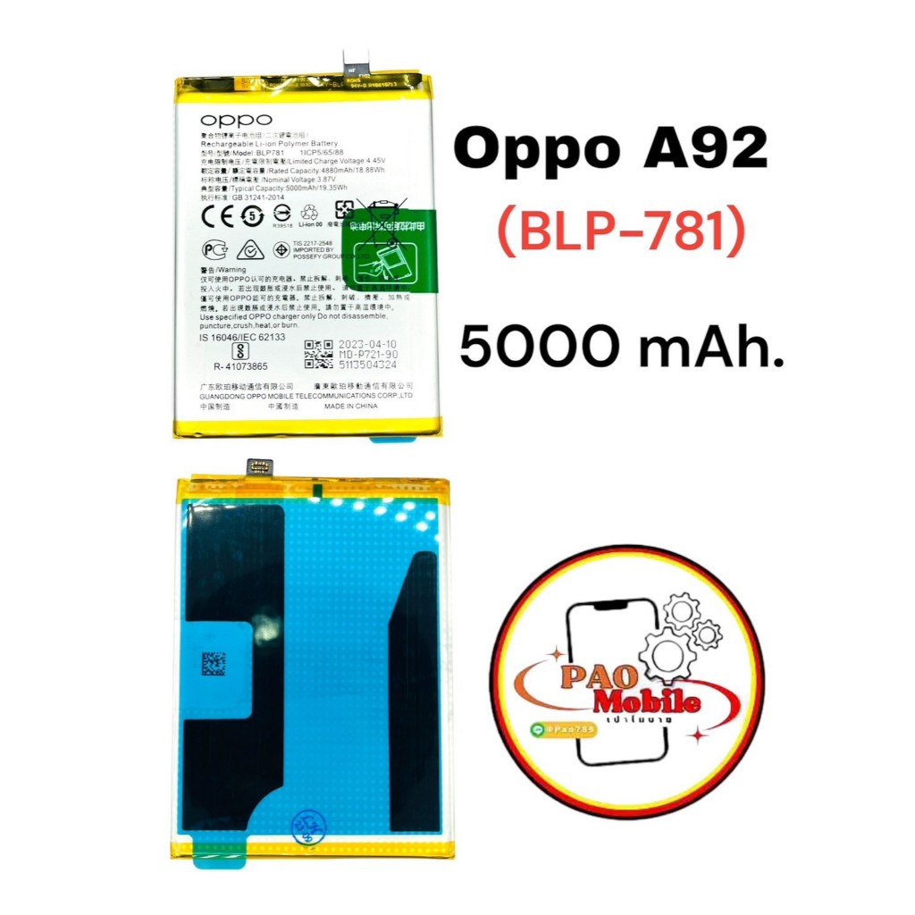 Battery Oppo A92 (BLP-781) มีสินค้าพร้อมส่ง