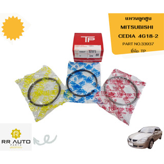 แหวนลูกสูบ  MITSUBISHI  CEDIA  4G18-2        ยี่ห้อ  TP