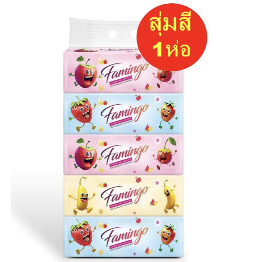 (1ห่อ) กระดาษทิชชู่  เช็ดหน้า หนา 3 ชั้น คละลายสุ่มสี สินค้าพร้อมส่งจากไทย