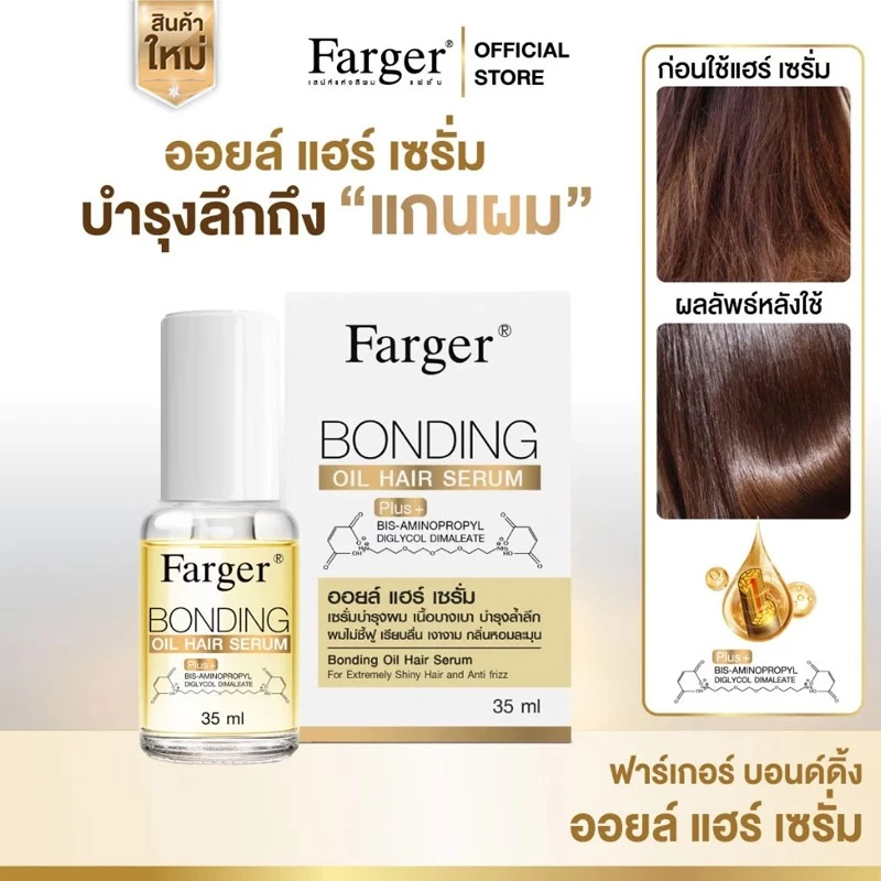 [2ฟรี1] Farger Bond Booster Shampoo480ml + Treatment 220 ml. + Serum 35 ml. บำรุงผม กู้ผมเสีย ช่วยฟื้นฟูผมแห้งเสีย ราคา ถูกที่สุด ดีลบีเคเค แกลเลอรีภาพที่ 5