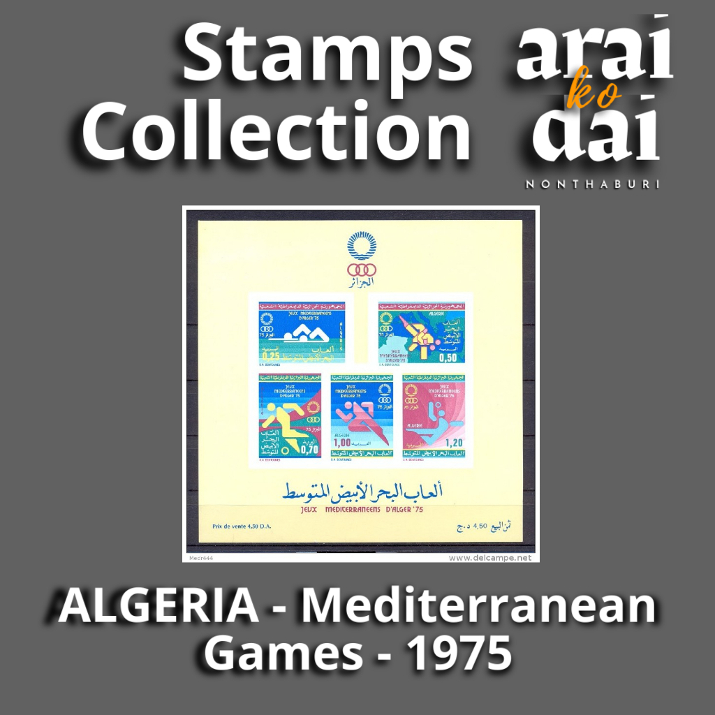 ALGERIA - Mediterranean Games - 1975