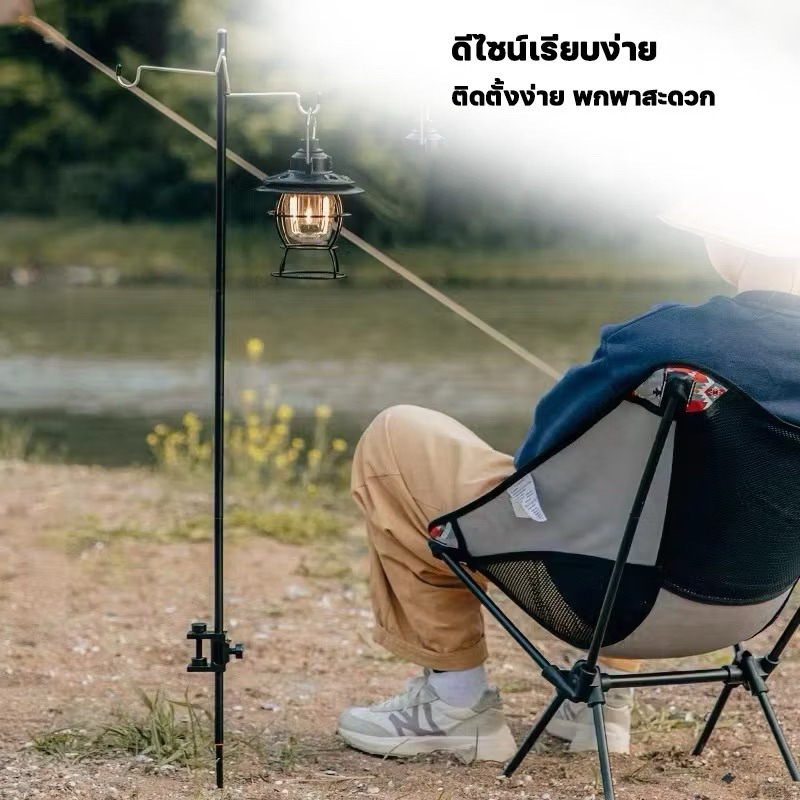 พร้อมส่ง เสาแขวนตะเกียง ของแท้ เสาแขวนไฟ เสาไฟแคมป์ปิ้ง2in1อลูมิเนียม ปักดิน หนีบโต๊ะ ได้ทั้ง2แบบ