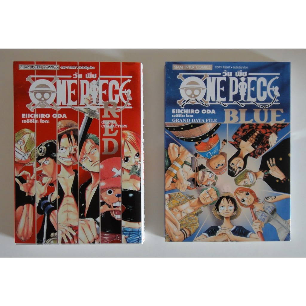 หนังสือการ์ตูน ONE PIECE Red + Blue Grand Data File วันพีช เรด + บลู เล่มเดียวจบ ผลงานของ EIICHIRO O