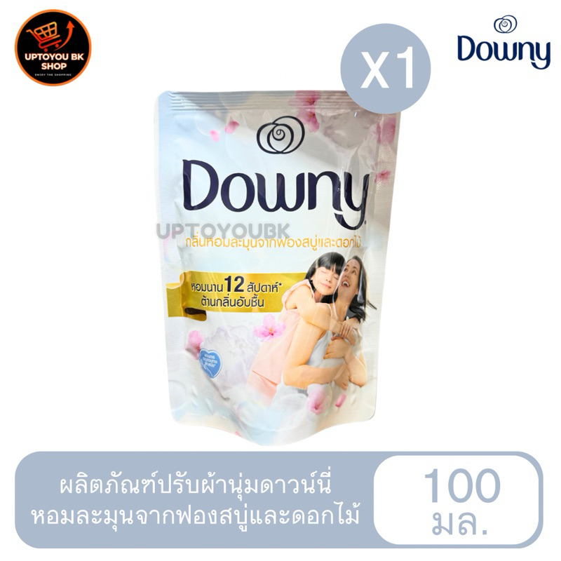 (1ถุง) Downy 20.- ดาวน์นี่ น้ำยาปรับผ้านุ่ม สูตรเข้มข้น ถุงเติม สูตรน้ำหอมพรีเมี่ยม ขนาด 100ml - รูปที่ 5