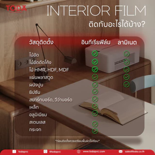 TODA Interior film ลายเรียบผิวด้าน ปิดผิวเฟอร์นิเจอร์ กันน้ำ ไม่ลามไฟ มีกาวในตัว กว้าง 1.22 m. รุ่น 920