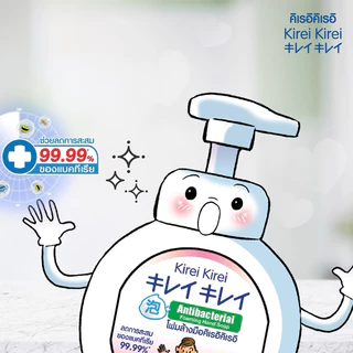 [แพ็คสุดประหยัด 3 ถุง] Kirei Kirei คิเรอิ โฟมล้างมือ มีทุกกลิ่น ถุงเติม 200ml.