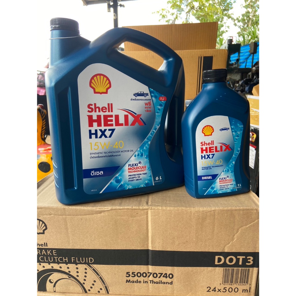 น้ำมันเครื่อง ดีเซล เชล Shell helix diesel HX7 DHX7 SAE 10w-30 หรือ 15w-40 ขนาด 6 ลิตร แถม 1 ลิตร