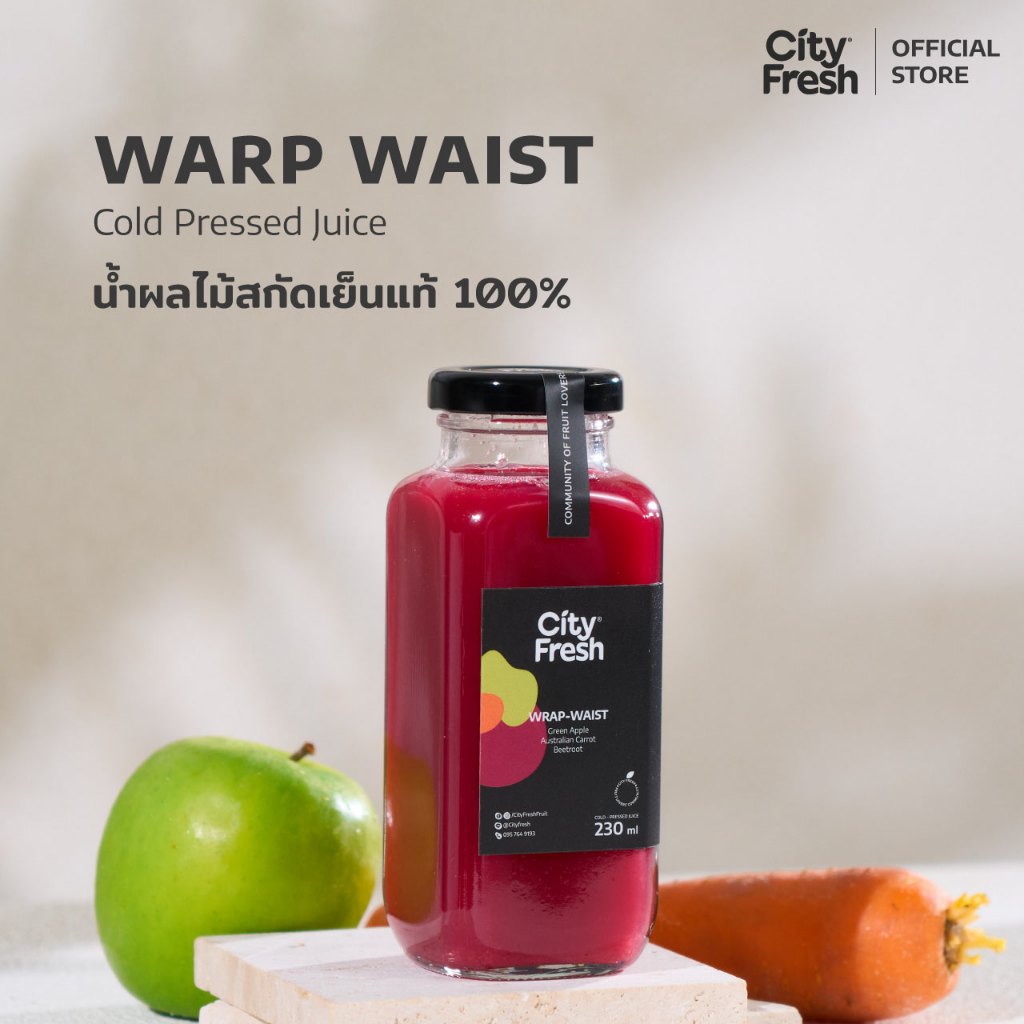 CityFresh Wrap Waist Cold Pressed น้ำผลไม้สกัดเย็น 100%