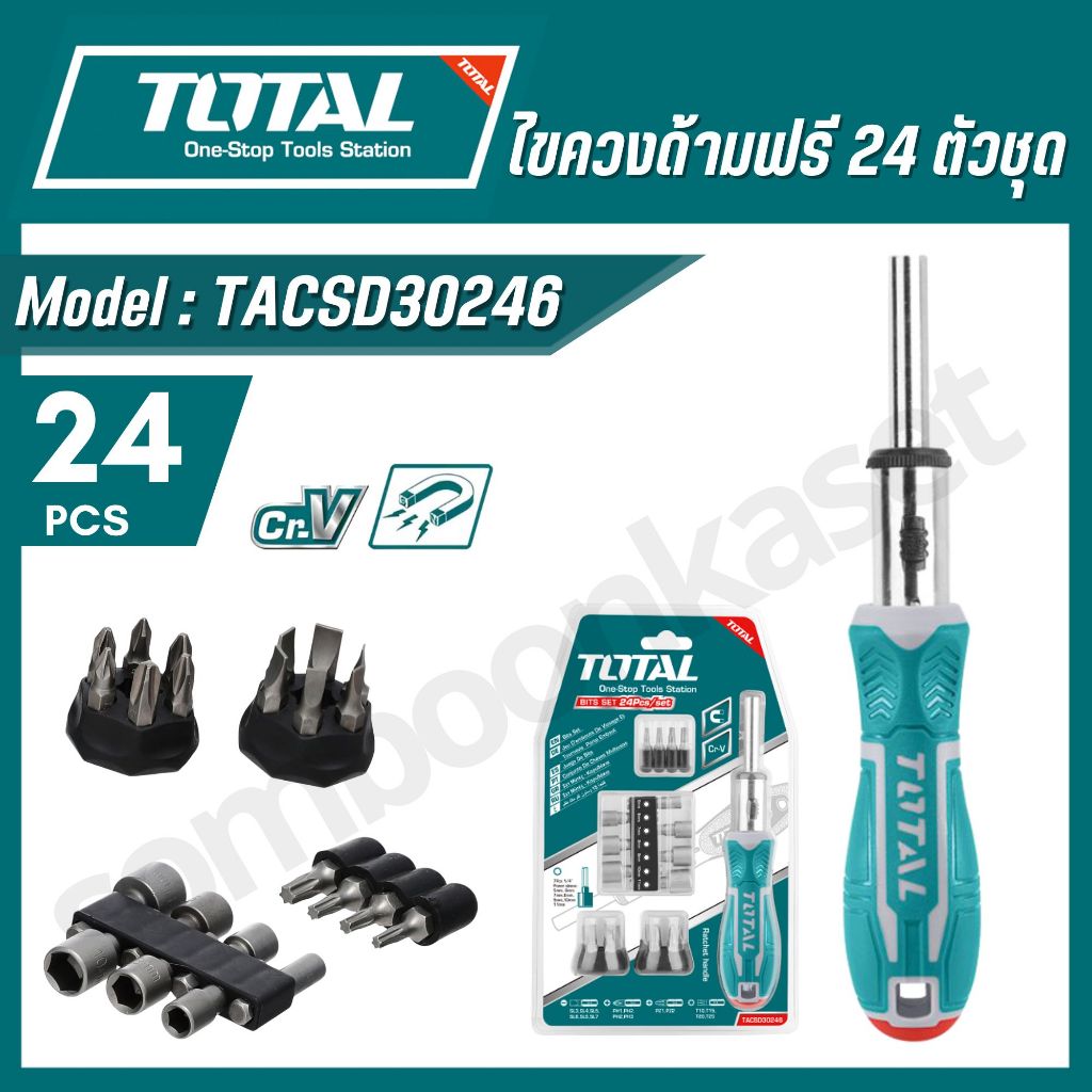 TOTAL ไขควงด้ามฟรี 24 ตัวชุด รุ่น TACSD30246 ( Screwdriver Set )