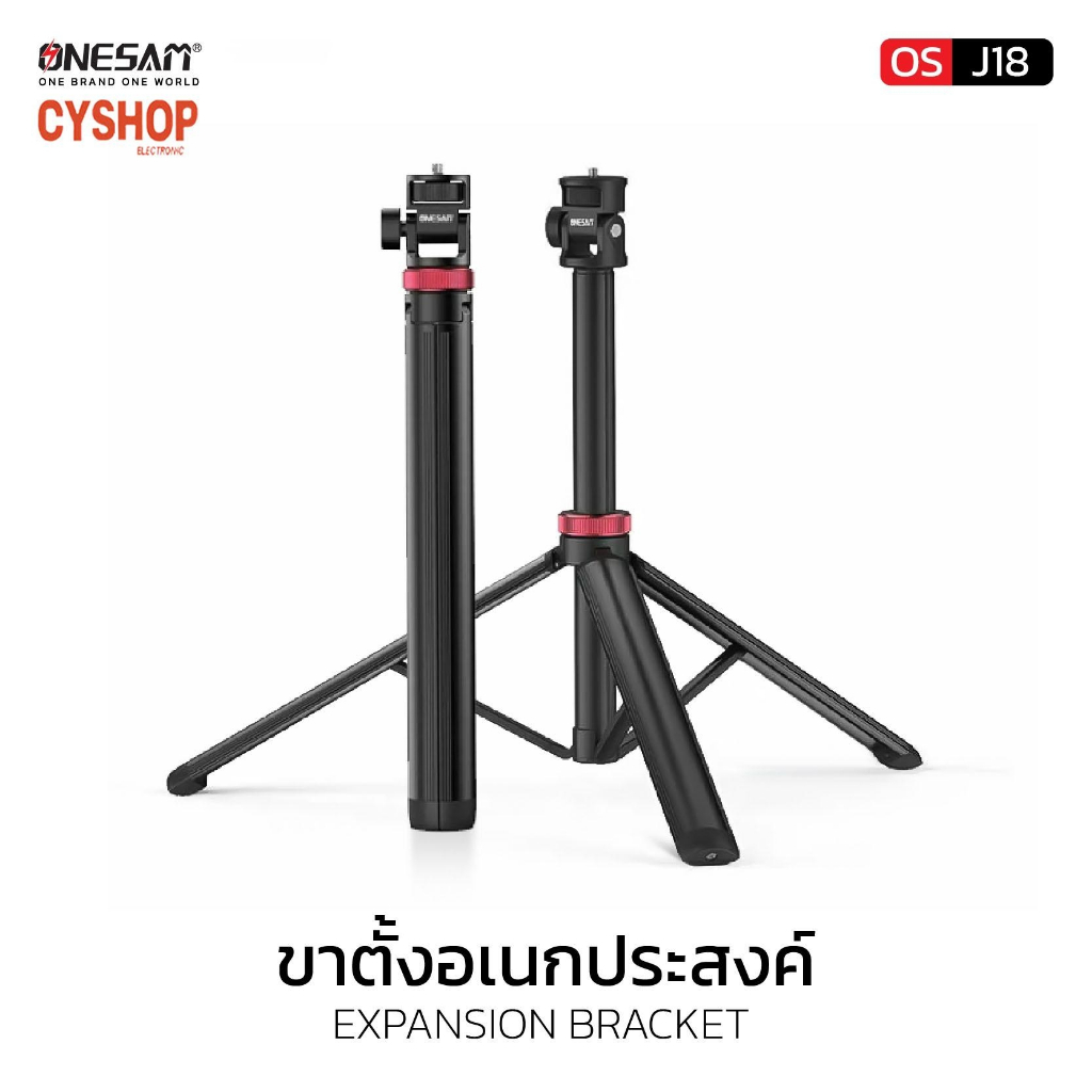 ONESAM รุ่น OS-J18 ขาตั้งอเนกประสงค์ ขาตั้งไฟ ขาตั้งกล้อง ของแท้ 100%