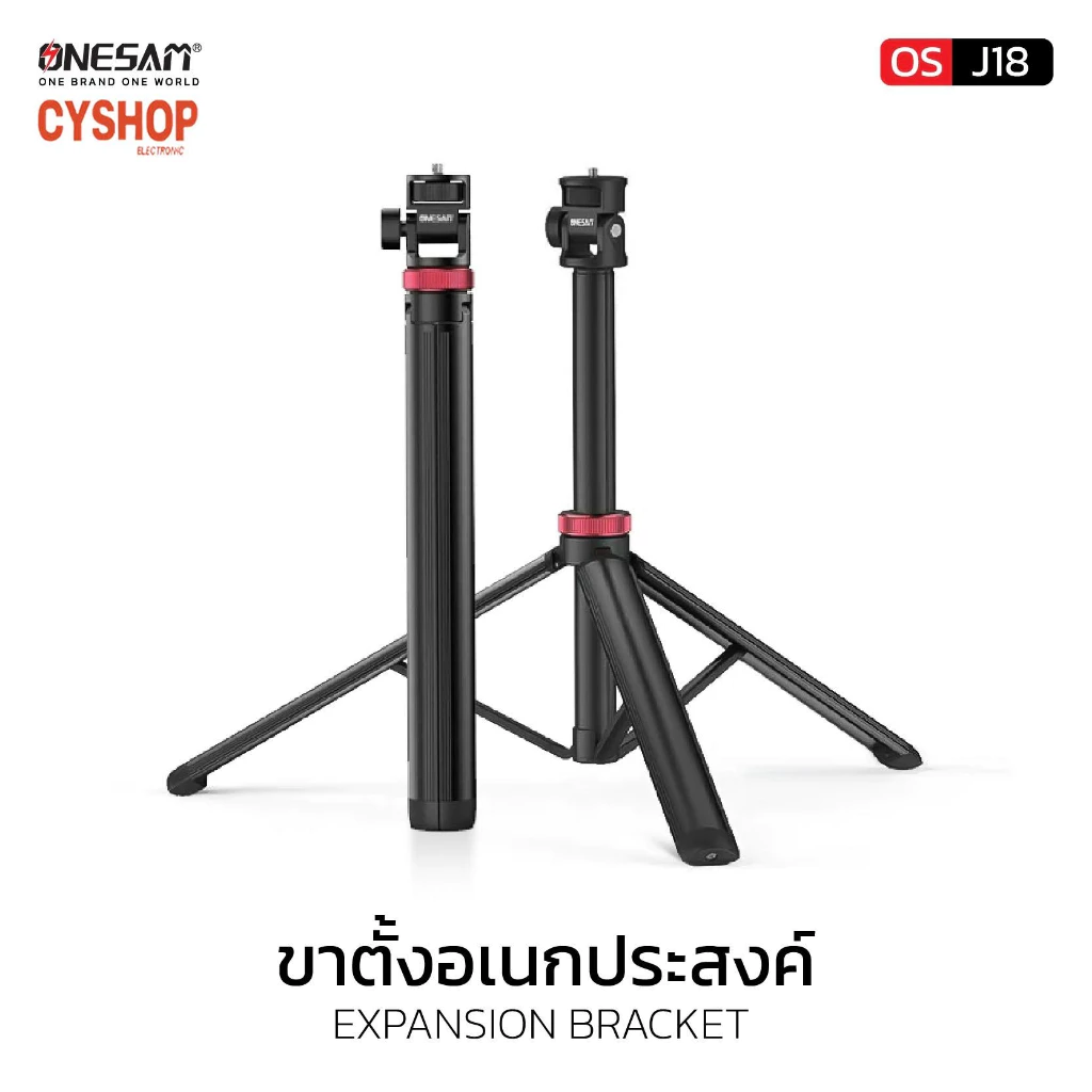 ONESAM รุ่น OS-J18 ขาตั้งอเนกประสงค์ ขาตั้งไฟ ขาตั้งกล้อง ของแท้ 100%