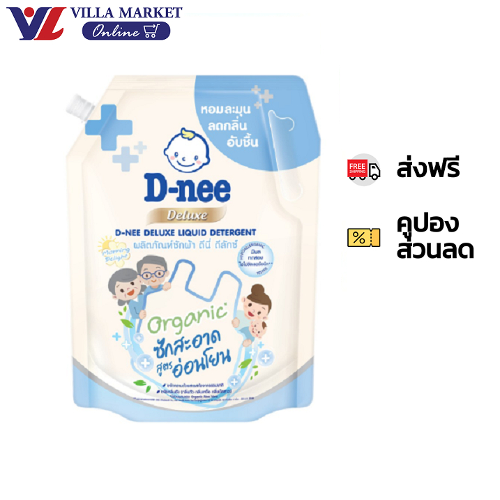 (1แถม1 ถึง 22ธันวาคม) ดีนี่ ผลิตภัณฑ์ซักผ้าดีลักซ์ มอร์นิ่ง ดีไลท์ ชนิดถุงเติม สีฟ้า 1100 มล.